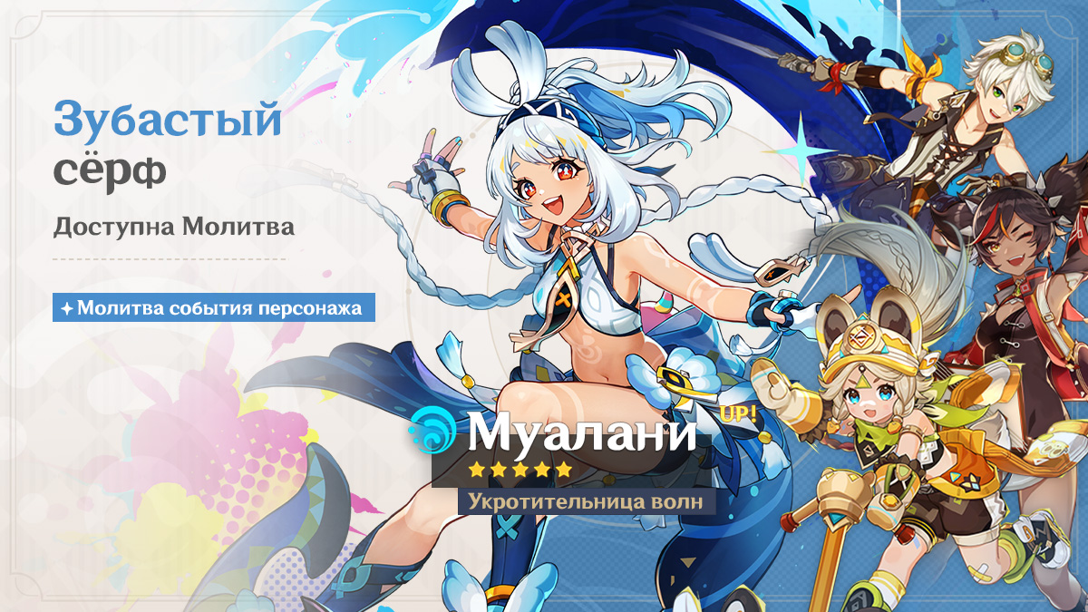 События Молитв версии 5.0 - Выпуск I