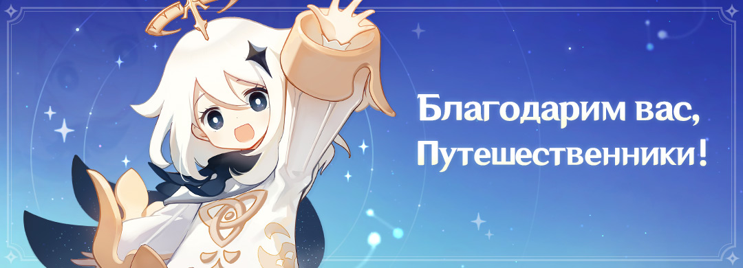Письмо благодарности