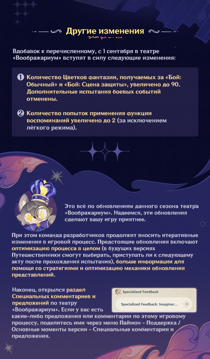 Иллюстрация к статье «Обновление театра «Воображариум»»