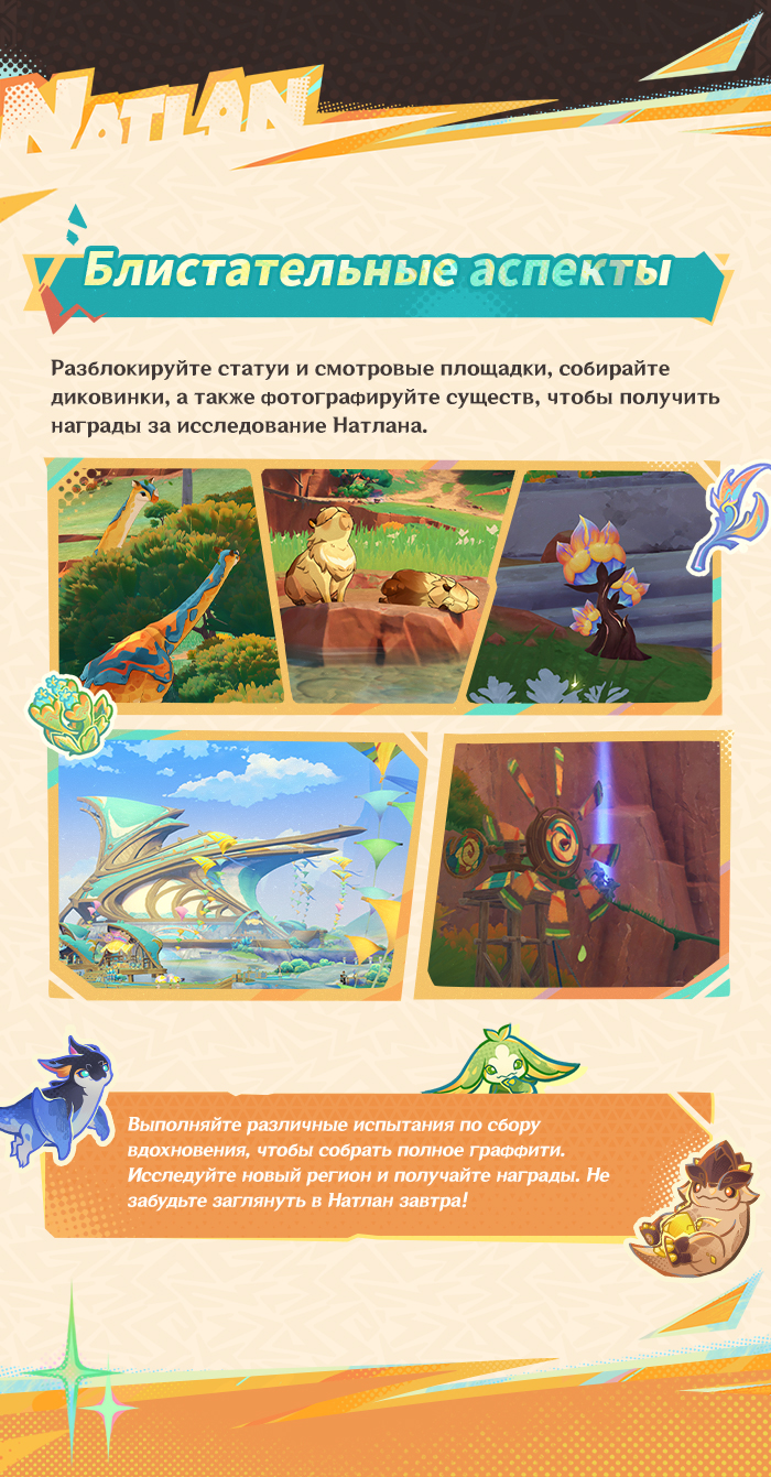Иллюстрация к статье «Описание игрового процесса: Следы мастерства»