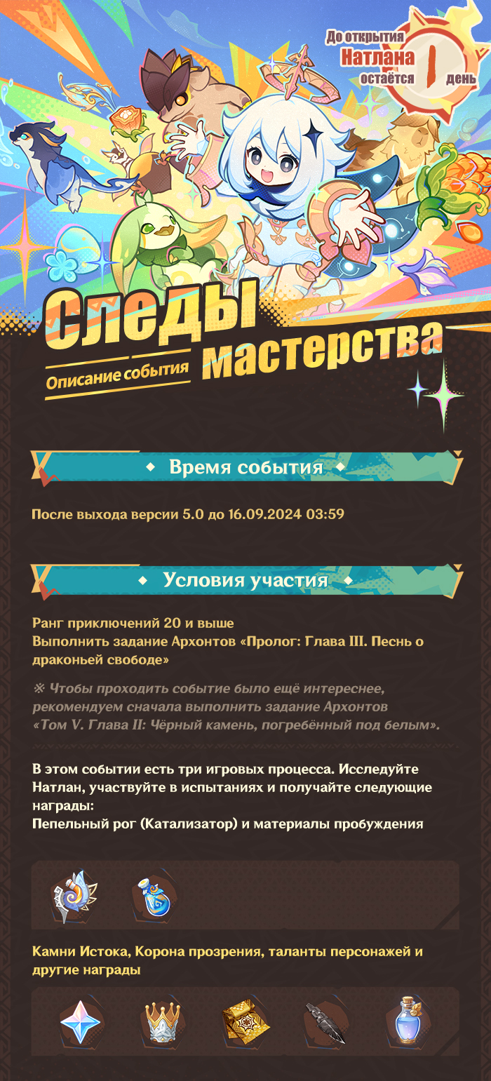 Иллюстрация к статье «Описание игрового процесса: Следы мастерства»