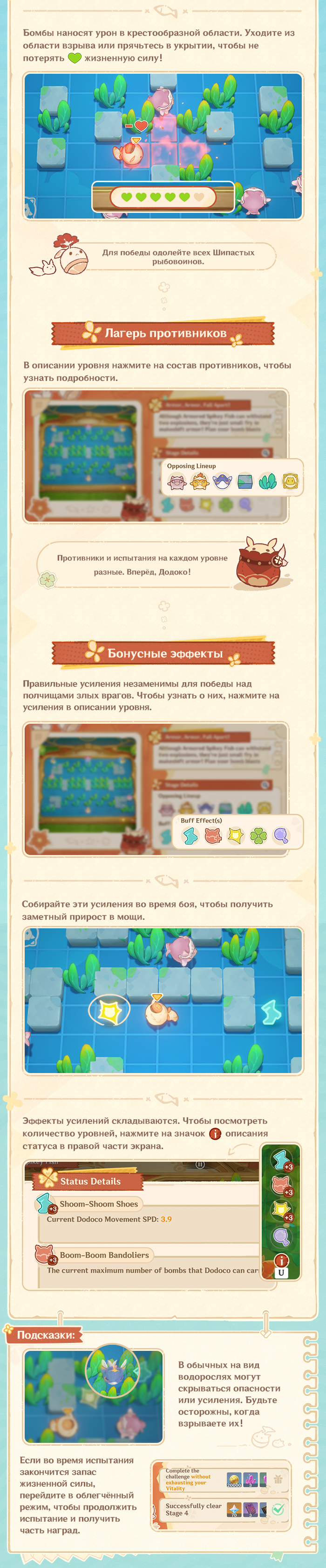Иллюстрация к статье ««Взрывные Додоприключения!» - Советы события «Бабах-приключения Додоко»»