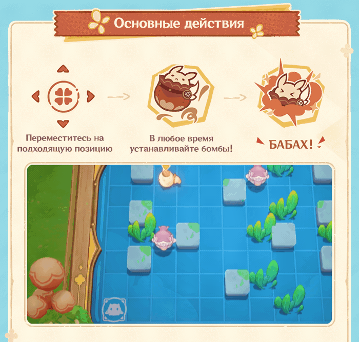 Иллюстрация к статье ««Взрывные Додоприключения!» - Советы события «Бабах-приключения Додоко»»