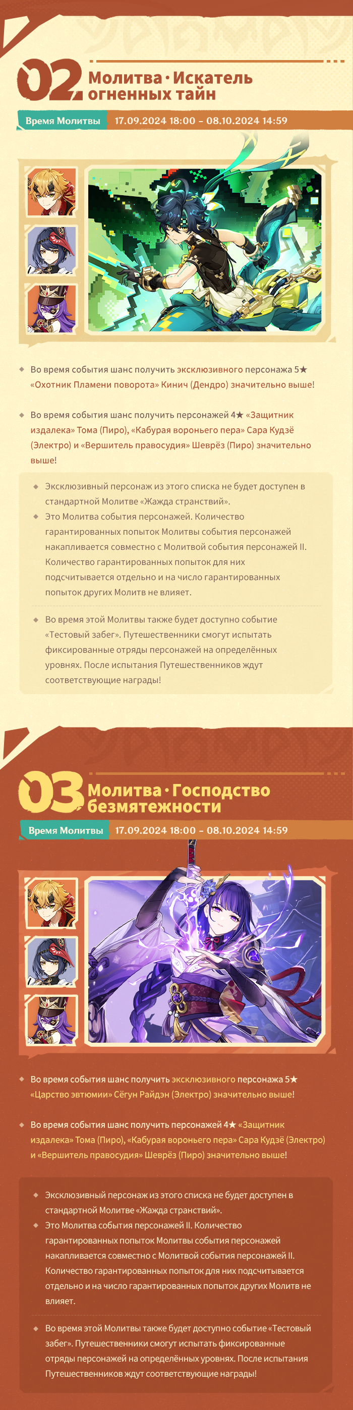 Иллюстрация к статье «Обзор событий версии 5.0 «Цветы под палящим солнцем» - Выпуск II»