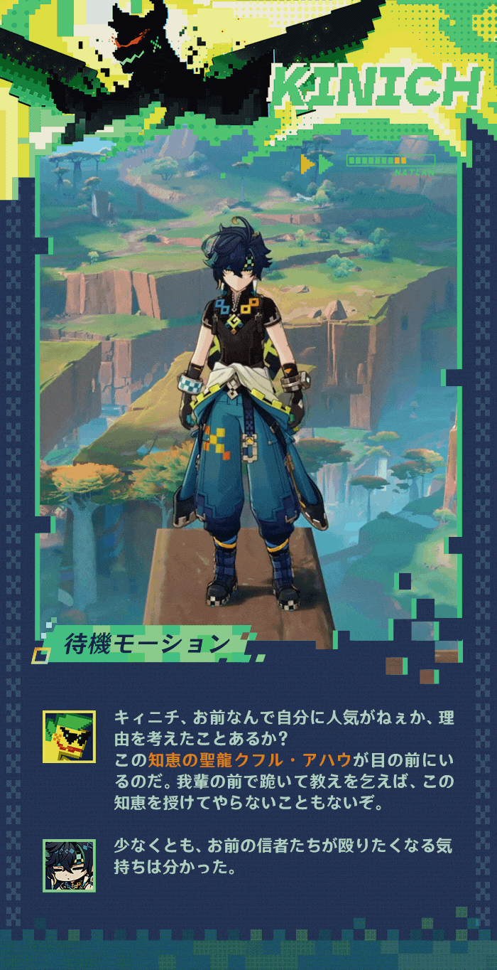 キャラクター紹介——「廻焔を継ぐ狩人」・キィニチ