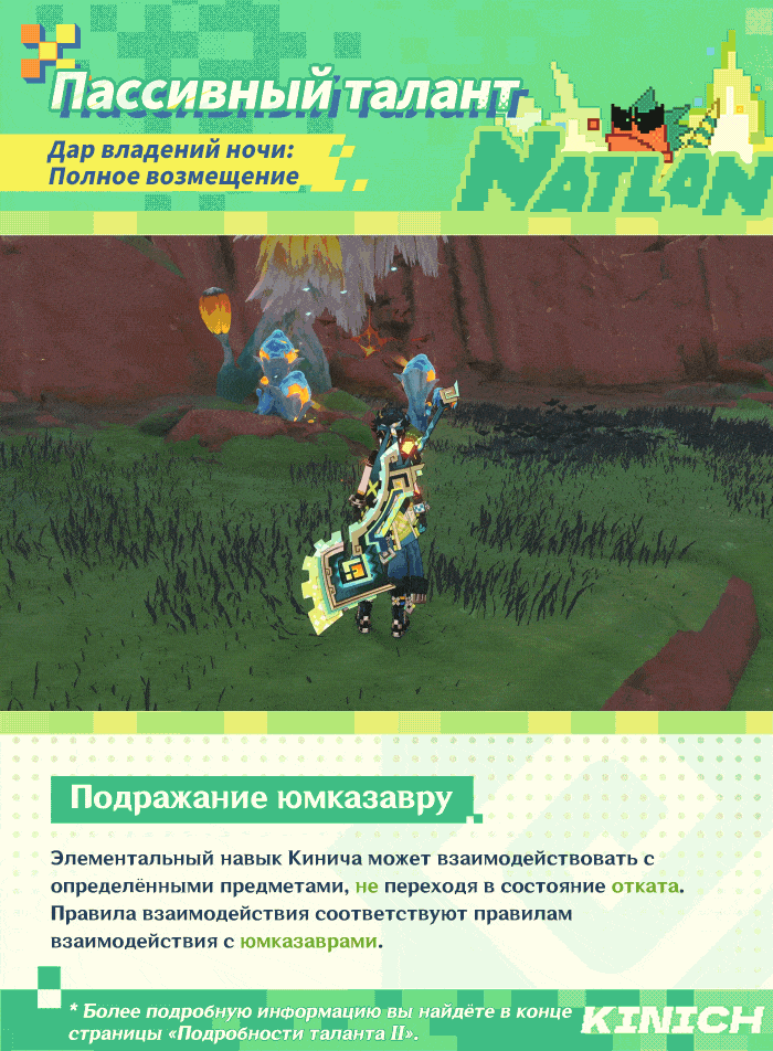 Иллюстрация к статье «Демонстрация навыков персонажа: «Охотник Пламени поворота» Кинич»
