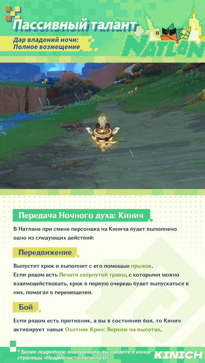 Иллюстрация к статье «Демонстрация навыков персонажа: «Охотник Пламени поворота» Кинич»