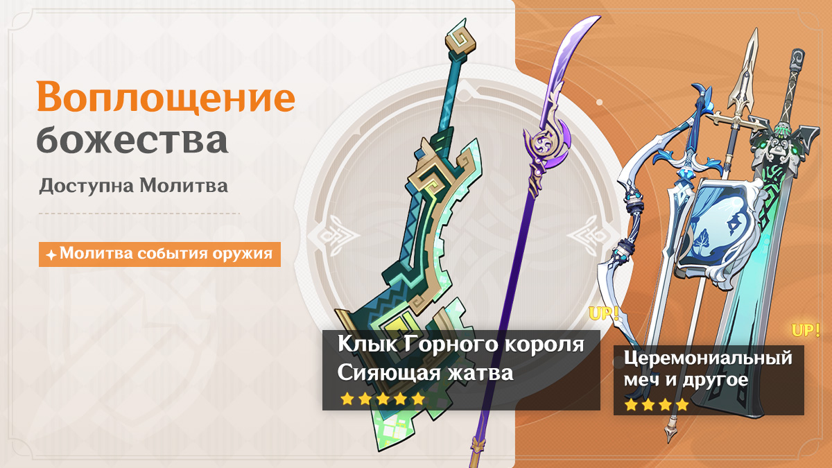 Иллюстрация к статье «События Молитв версии 5.0 - Выпуск II»