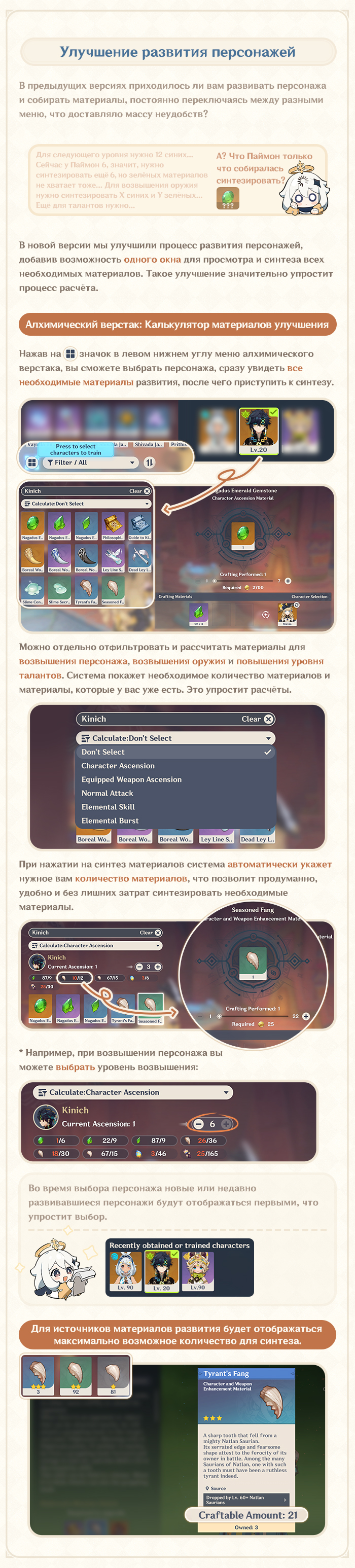 Иллюстрация к статье «Добавлены временные награды за исследование новых областей и функция пропуска Витой Бездны! Беседы с разработчиками (25.09.2024)»