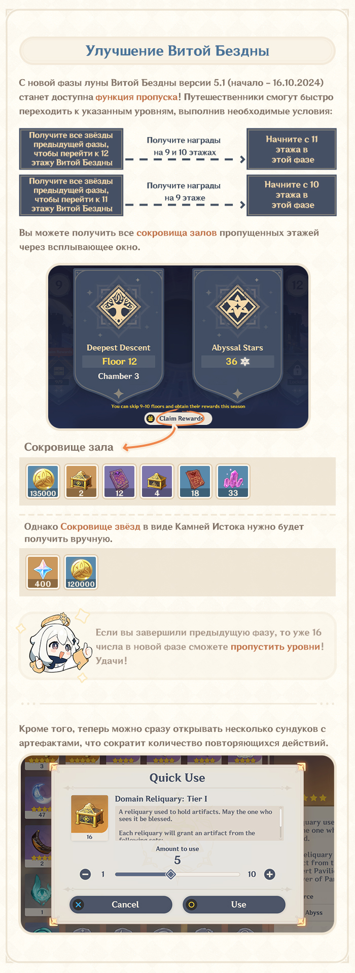 Иллюстрация к статье «Добавлены временные награды за исследование новых областей и функция пропуска Витой Бездны! Беседы с разработчиками (25.09.2024)»