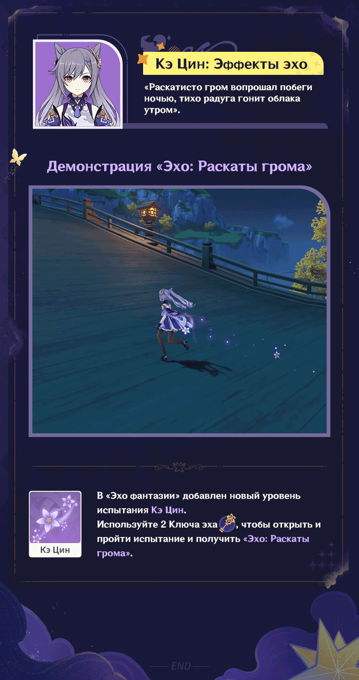 Иллюстрация к статье «Демонстрация эффектов новых Эхо фантазии версии 5.1»