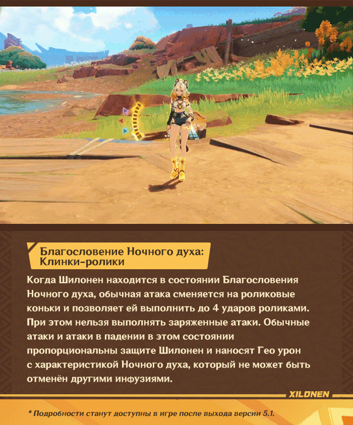 Иллюстрация к статье «Демонстрация навыков персонажа: «Закалённая пламенем душа» Шилонен»