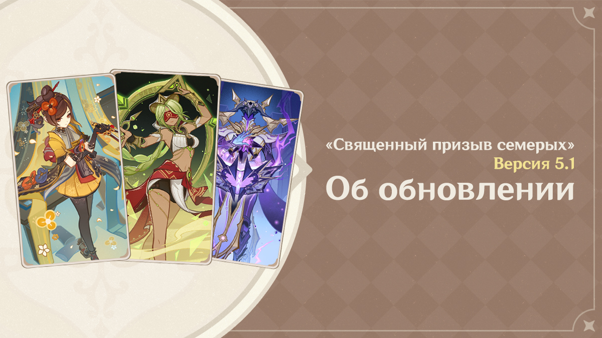 В священном призыве семерых число выигранных. В священном призыве семерых число выигранных