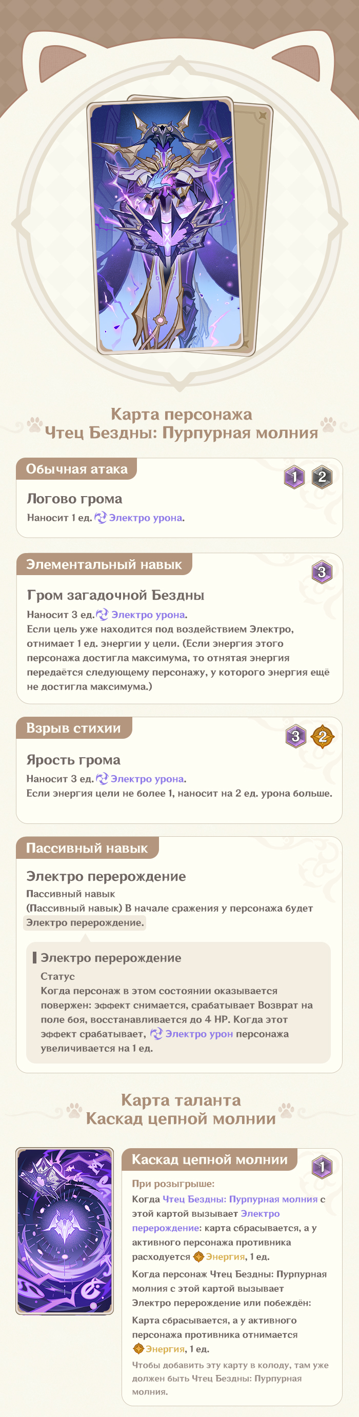 Иллюстрация к статье ««Священный призыв семерых», версия 5.1: Об обновлении»