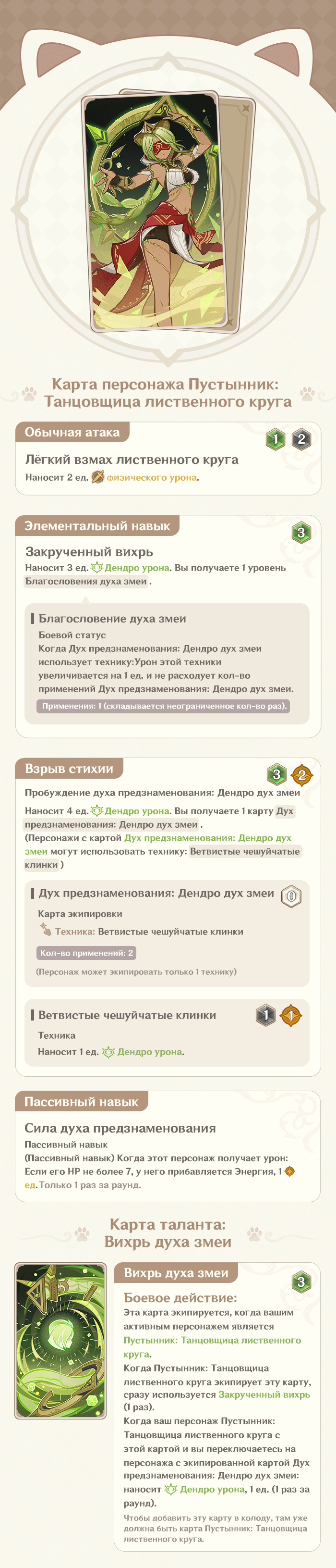 Иллюстрация к статье ««Священный призыв семерых», версия 5.1: Об обновлении»