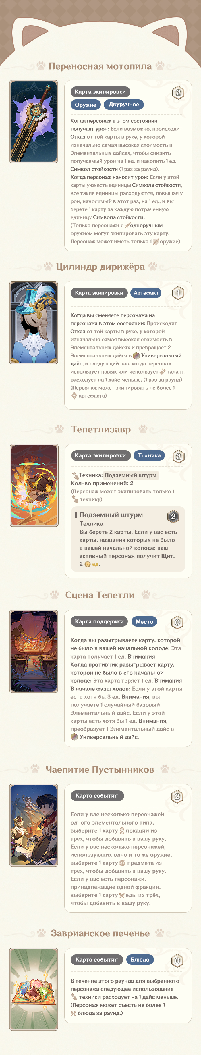 Иллюстрация к статье ««Священный призыв семерых», версия 5.1: Об обновлении»