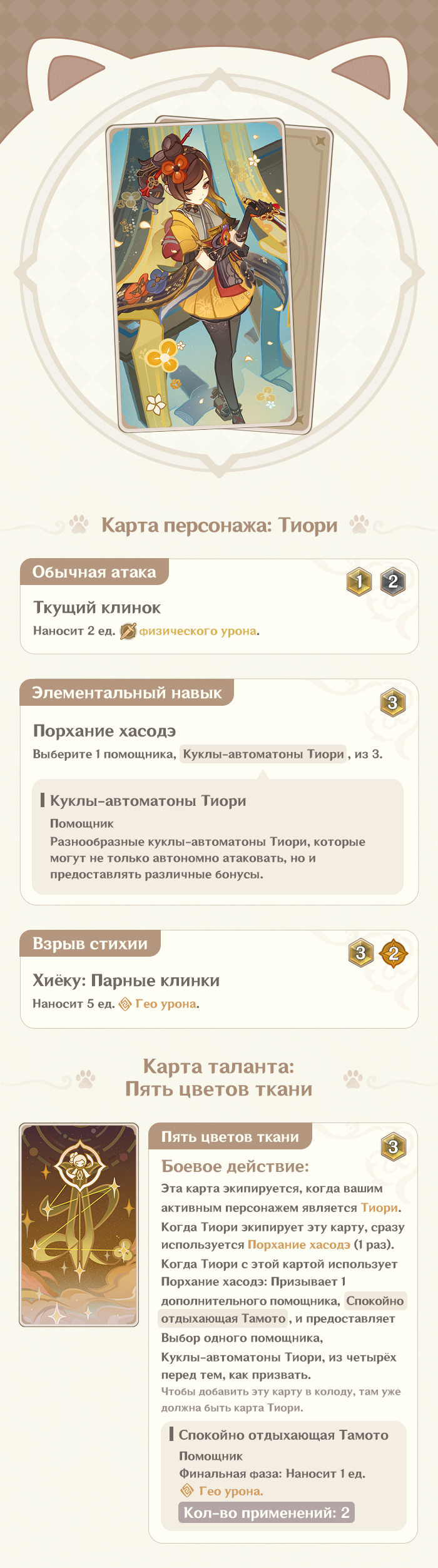 Иллюстрация к статье ««Священный призыв семерых», версия 5.1: Об обновлении»