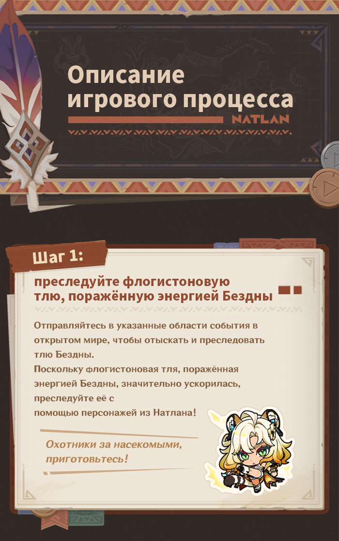 Иллюстрация к статье «Описание события «В поисках сокровищ тли»»