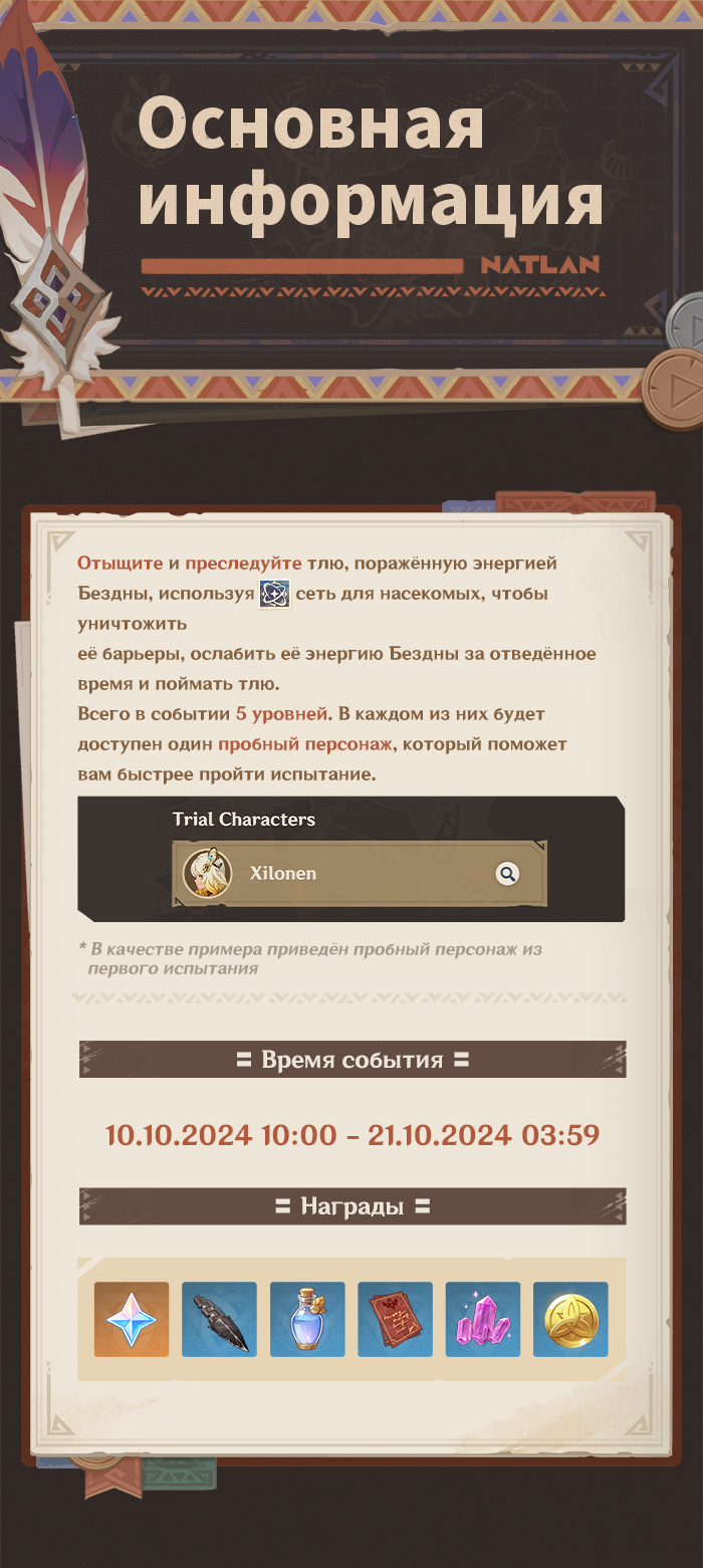 Иллюстрация к статье «Описание события «В поисках сокровищ тли»»