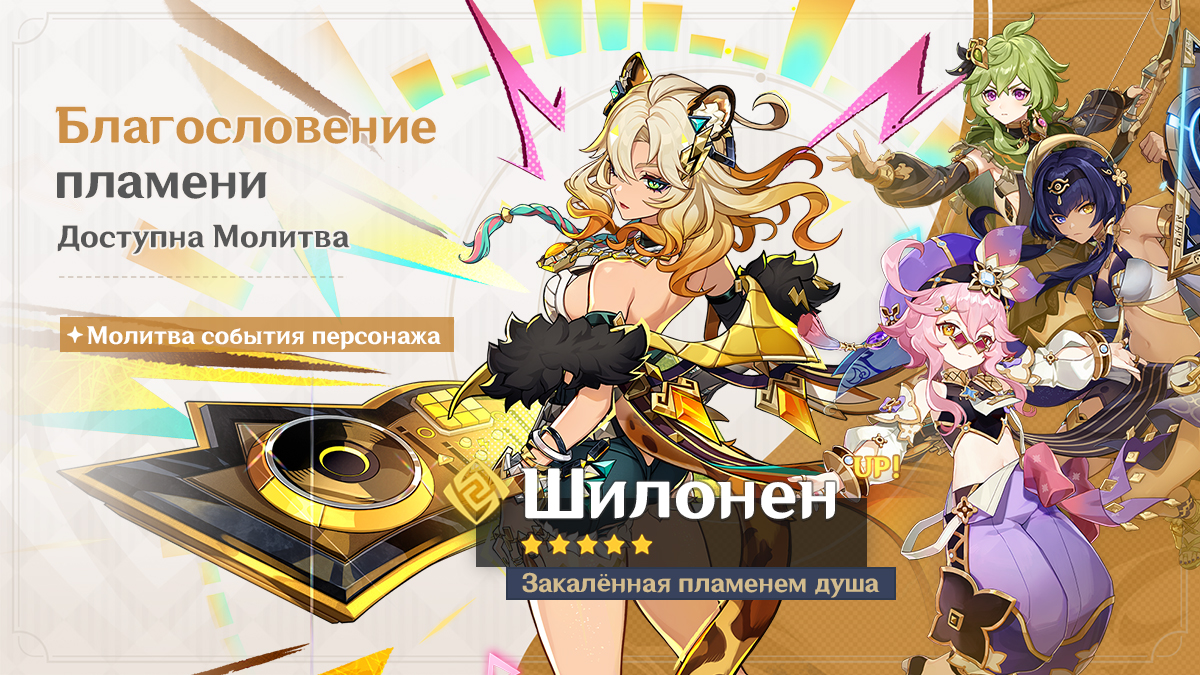 Иллюстрация к статье «События Молитв версии 5.1 - Выпуск I»