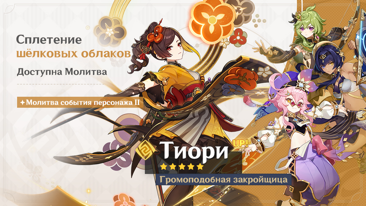 Иллюстрация к статье «События Молитв версии 5.1 - Выпуск I»