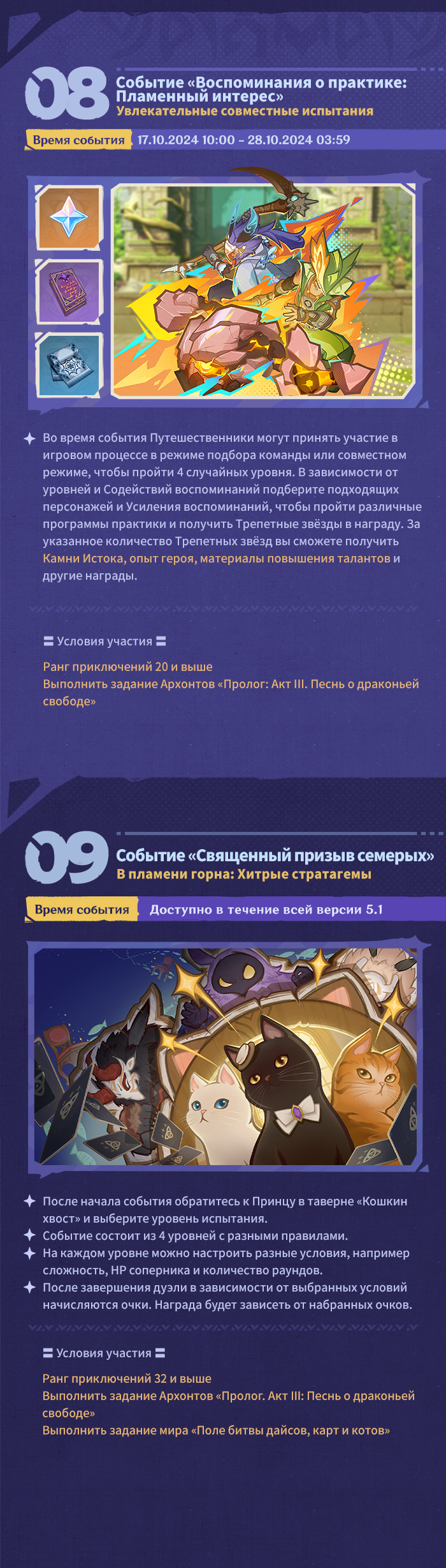 Геншин импакт. Какой телефон для геншин импакт. Элементы геншин импакт. Геншин импакт. Генишин импакт персонажи.
