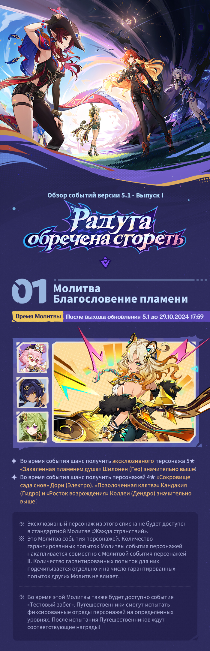 Список обреченных. Список обреченных