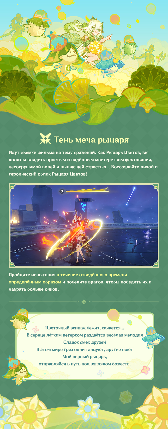 Иллюстрация к статье «Описание события «Хроматическая ода конфетам и розам»»