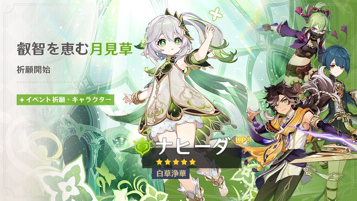 Ver.5.1イベント祈願のお知らせ 第2期