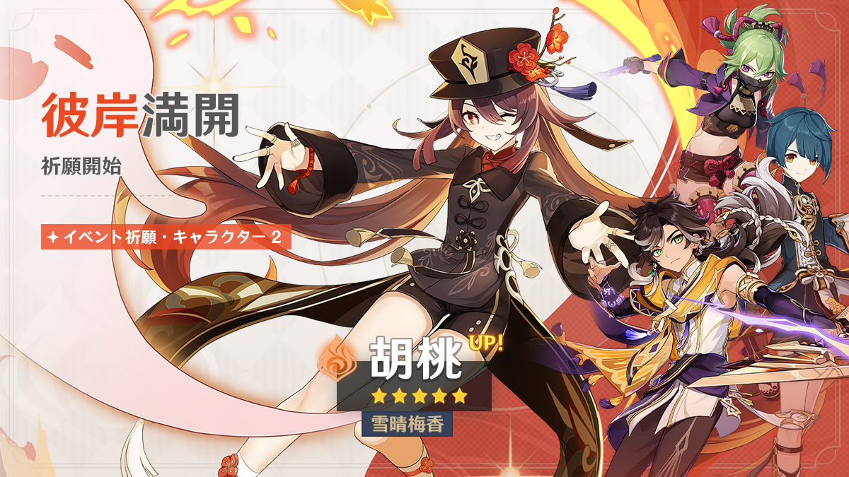 Ver.5.1イベント祈願のお知らせ 第2期