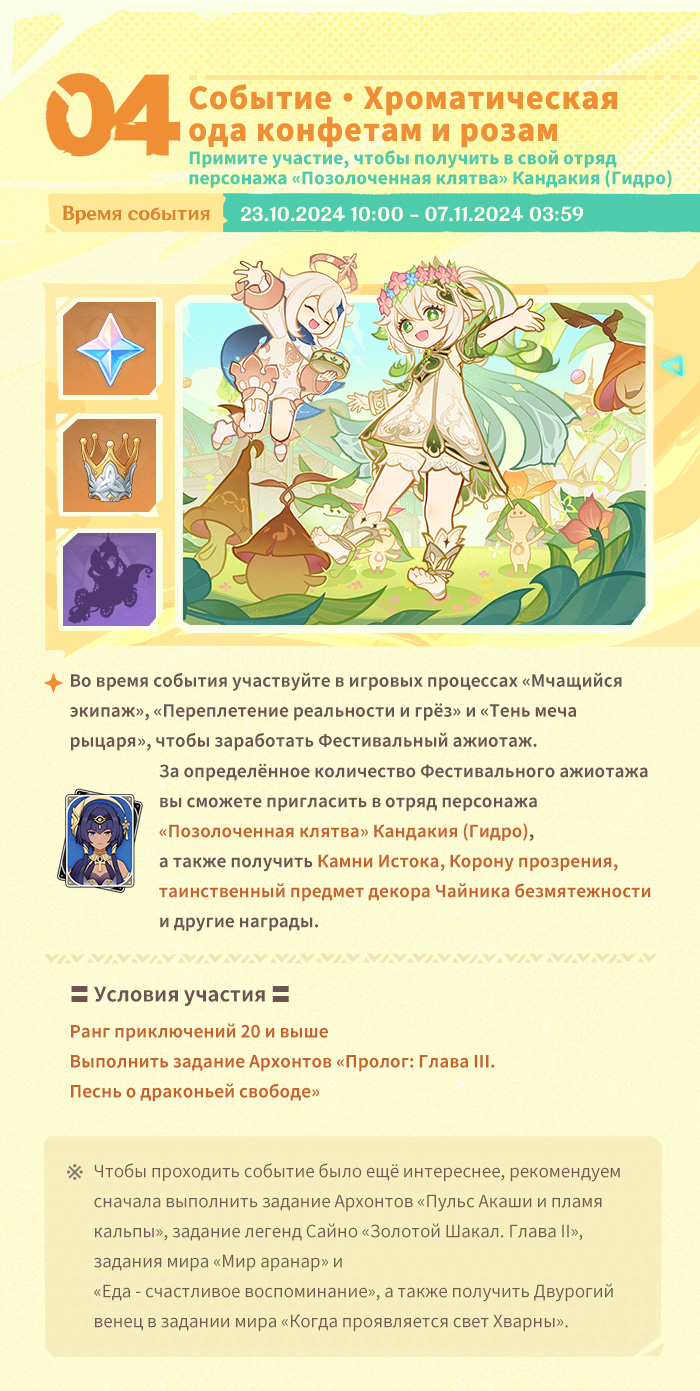 Иллюстрация к статье «Обзор событий версии 5.1 «Радуга обречена сгореть» - Выпуск II»