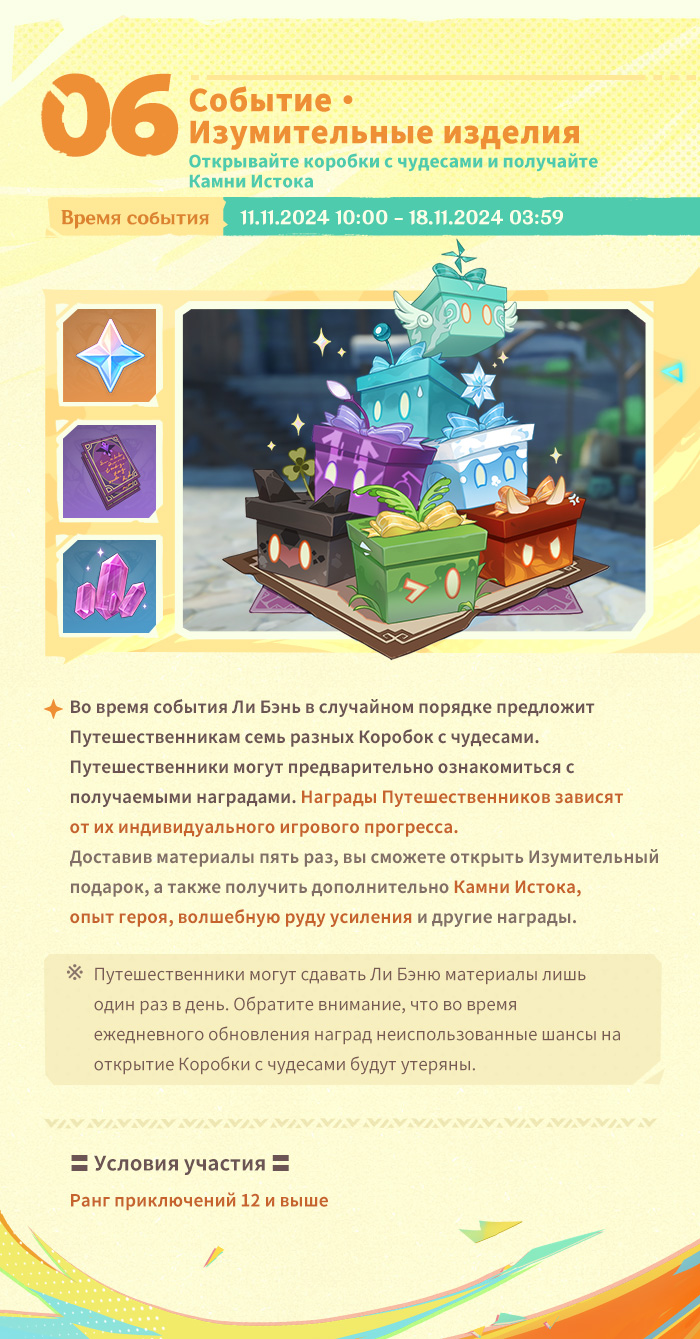 Иллюстрация к статье «Обзор событий версии 5.1 «Радуга обречена сгореть» - Выпуск II»