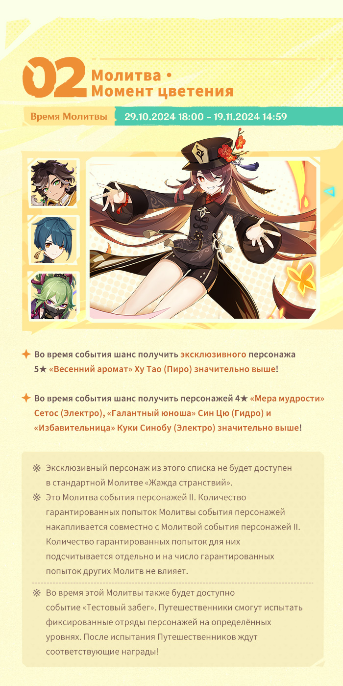 Иллюстрация к статье «Обзор событий версии 5.1 «Радуга обречена сгореть» - Выпуск II»