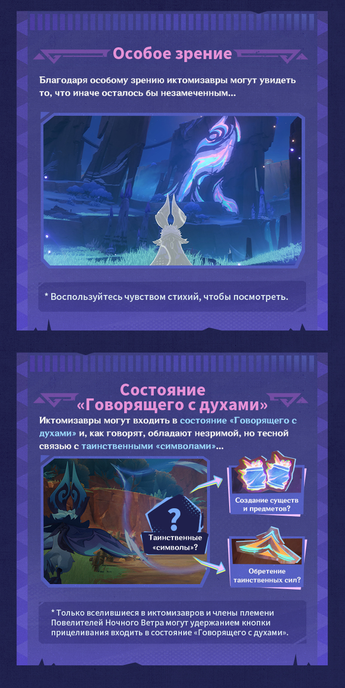 Иллюстрация к статье «Руководство по приключениям | В поисках таинственных и легендарных Повелителей Ночного Ветра...»