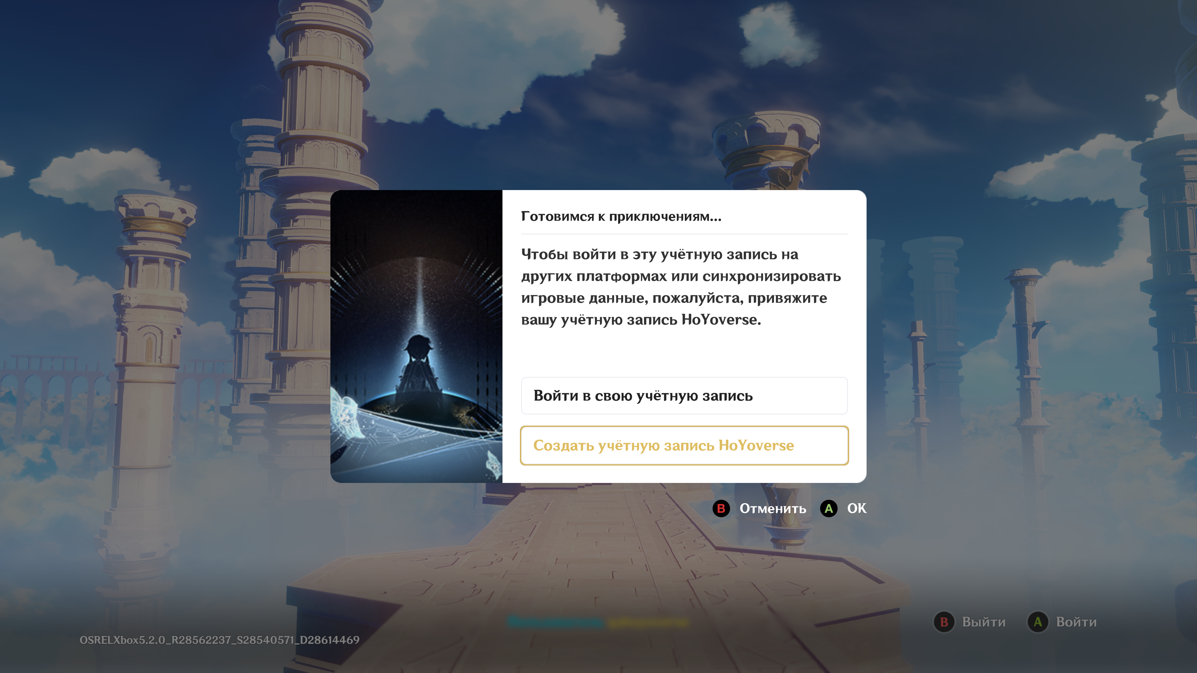 Иллюстрация к статье «Часто задаваемые вопросы о синхронизации учётных записей HoYoverse Genshin Impact и Microsoft»