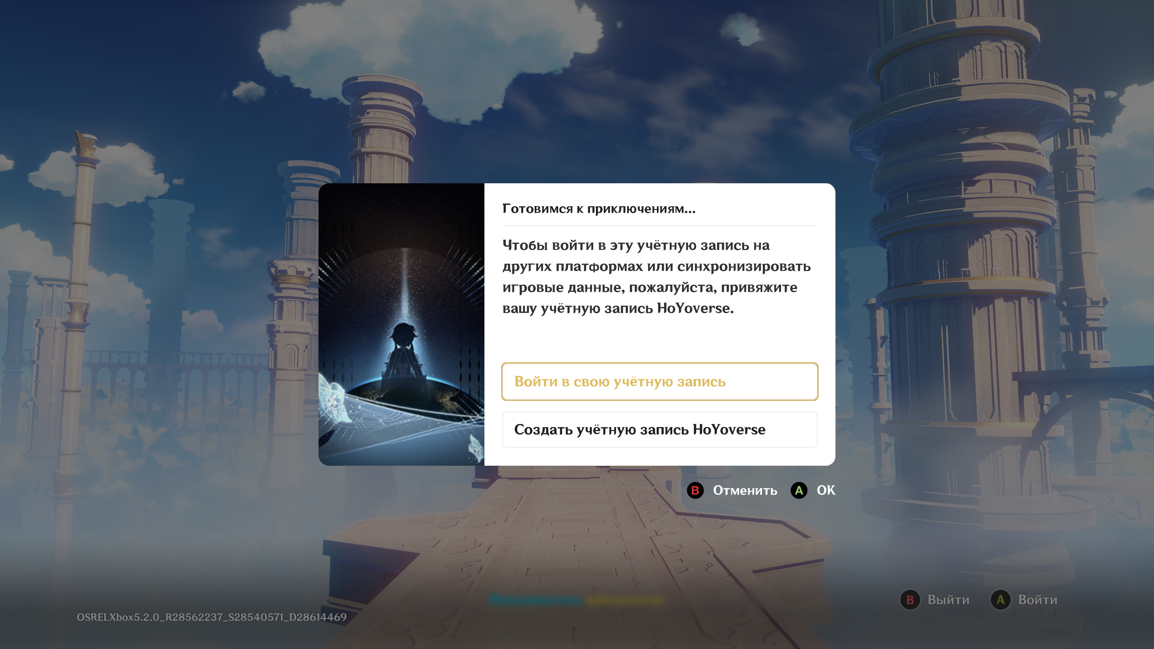 Иллюстрация к статье «Часто задаваемые вопросы о синхронизации учётных записей HoYoverse Genshin Impact и Microsoft»