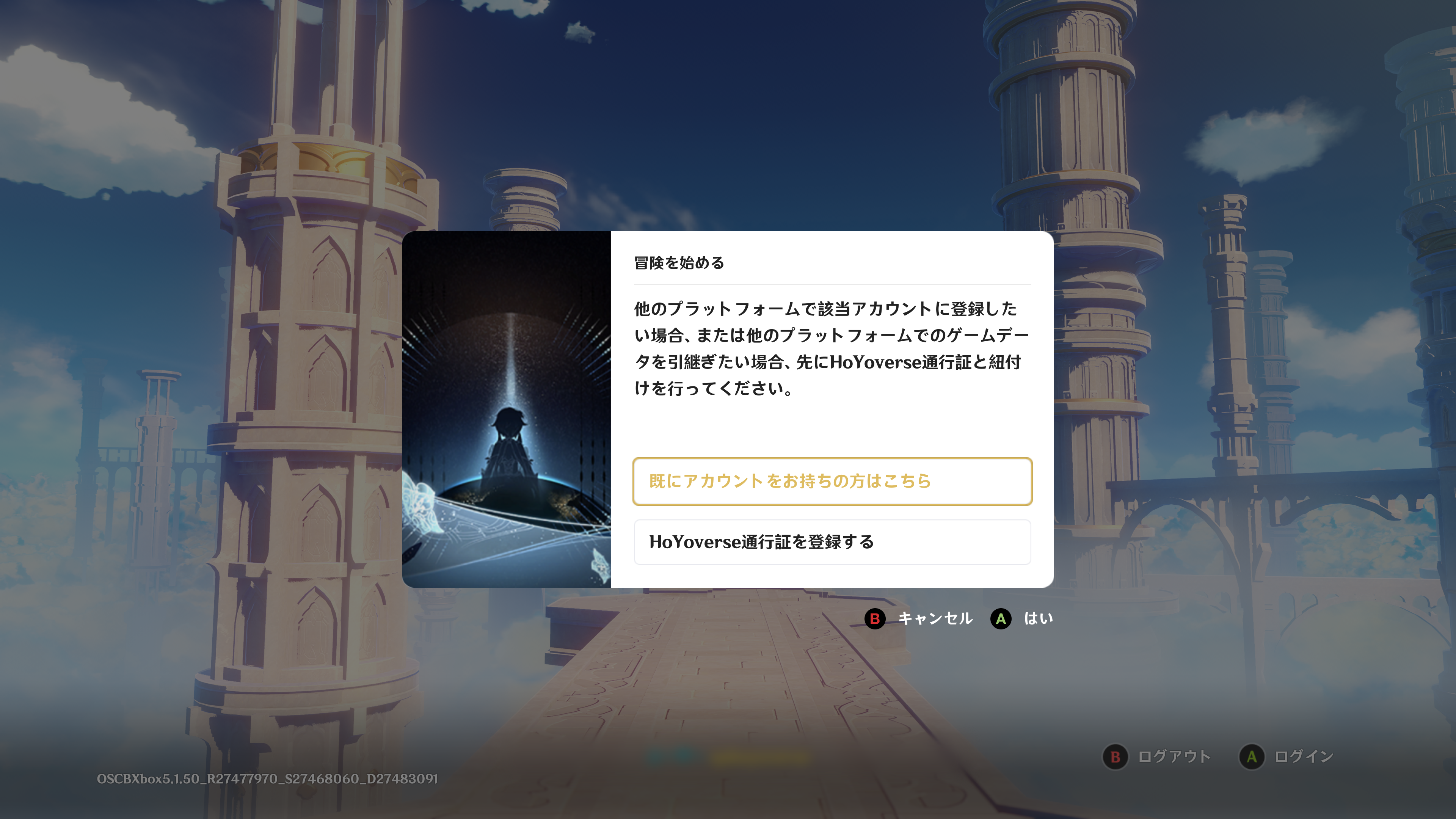 原神』HoYoverse通行証とMicrosoftアカウントの連携に関するFAQ