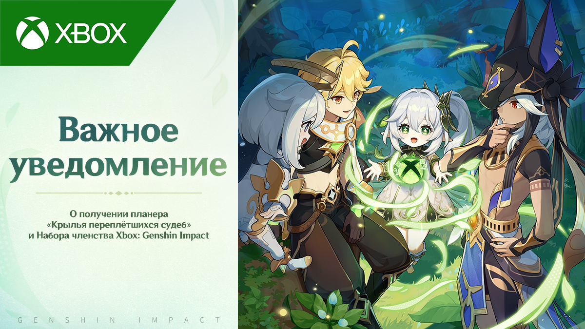 Часто задаваемые вопросы о синхронизации учётных записей HoYoverse Genshin Impact и Microsoft