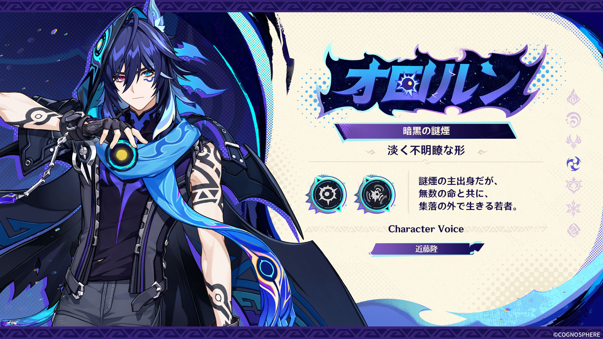 Ver.5.2「魂と炎のウォーベン」予告番組アプデ情報まとめ