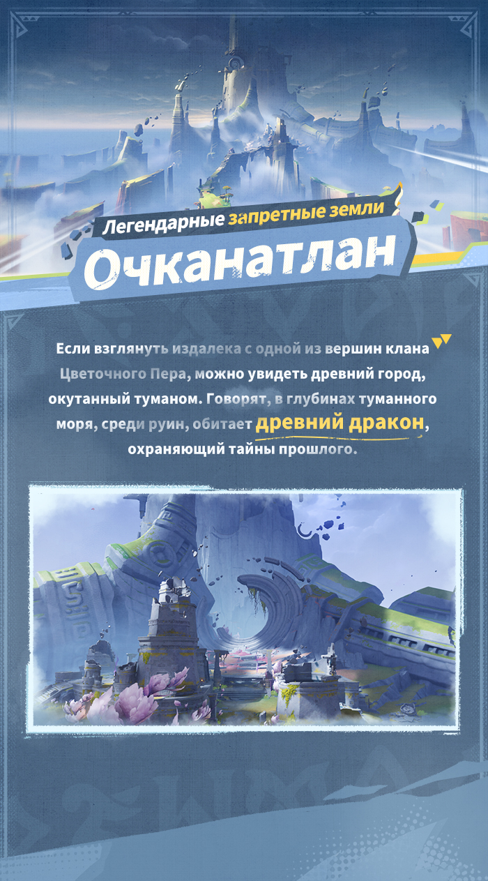 Иллюстрация к статье «Таинственные запретные земли: Очканатлан»