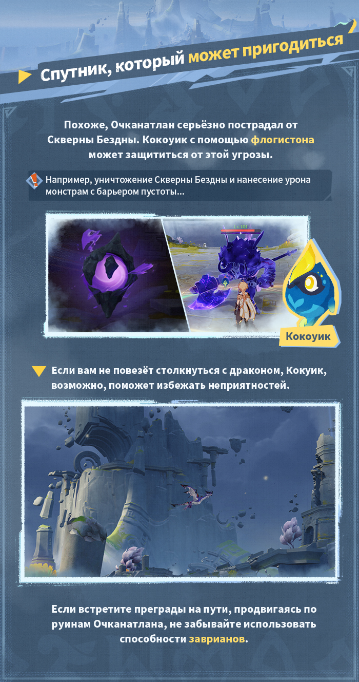 Иллюстрация к статье «Таинственные запретные земли: Очканатлан»