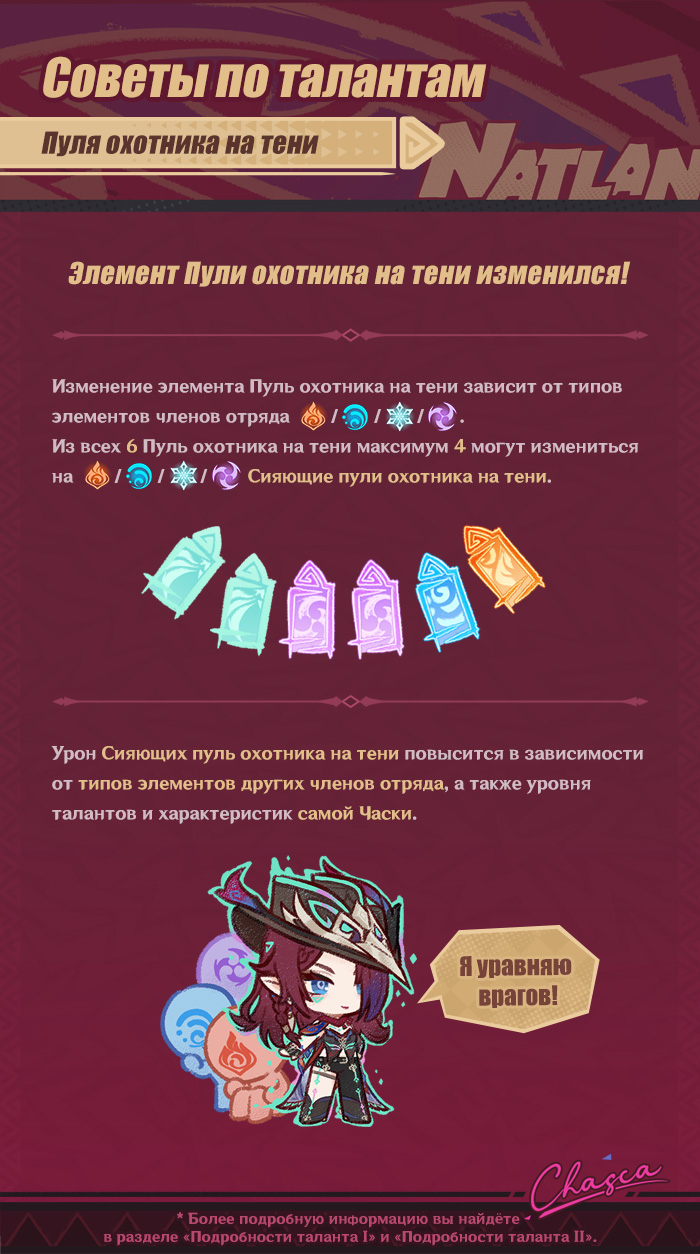 Иллюстрация к статье «Демонстрация навыков персонажа: «Небесный примиритель» Часка»