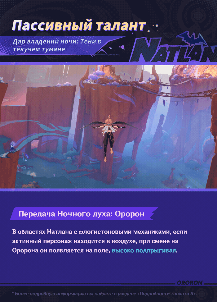 Иллюстрация к статье «Демонстрация навыков персонажа: «Тень Ночного Ветра» Оророн»