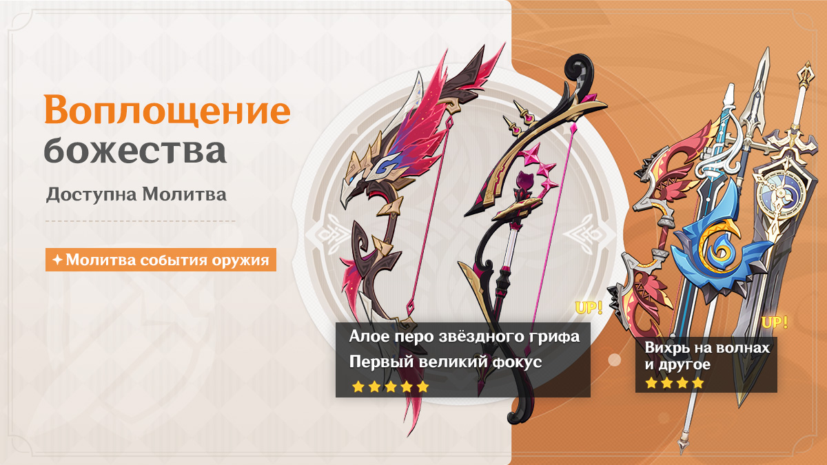Иллюстрация к статье «События Молитв версии 5.2 - Выпуск I»