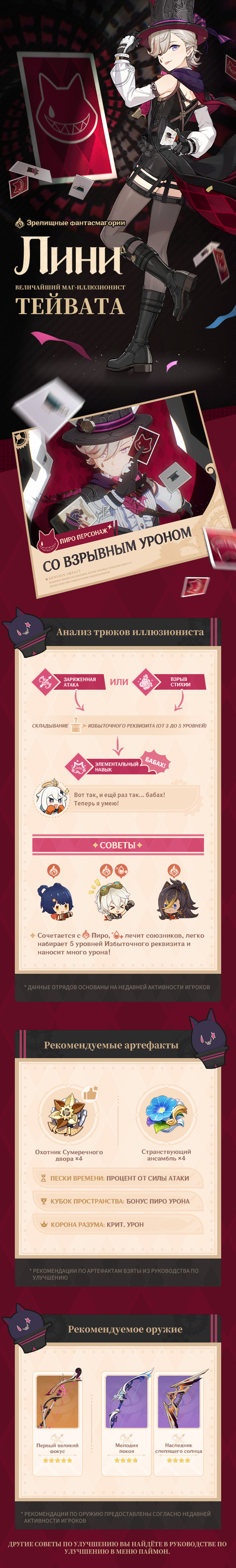 Иллюстрация к статье ««Я решил устроить для тебя представление!» - записка иллюзиониста Лини»