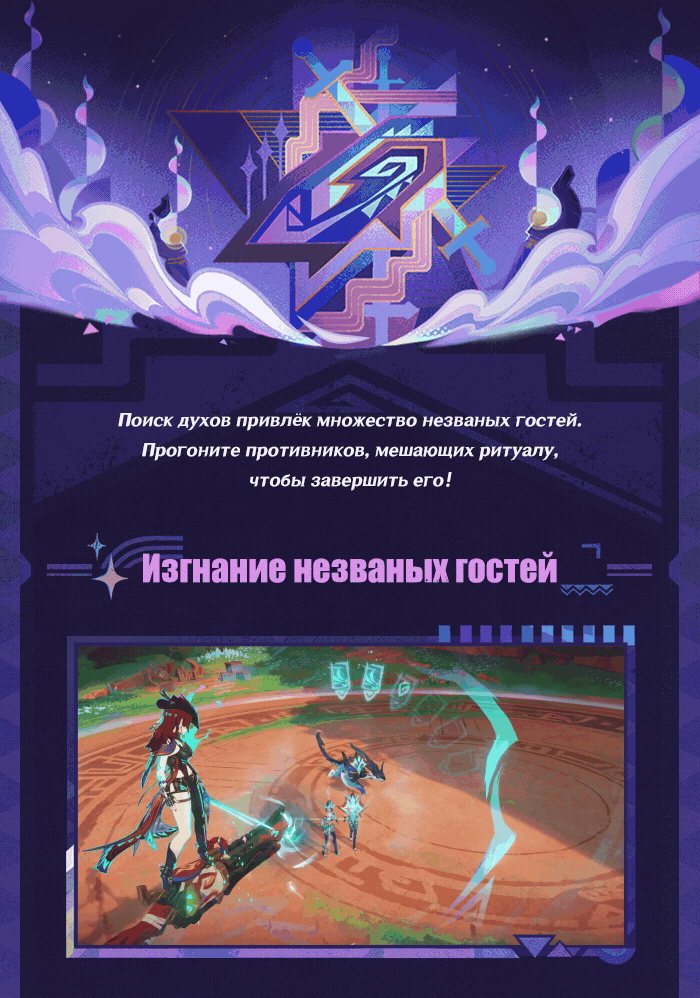 Иллюстрация к статье «О событии «Свитки поиска духов Иктоми»»