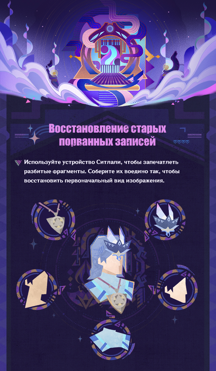 Иллюстрация к статье «О событии «Свитки поиска духов Иктоми»»