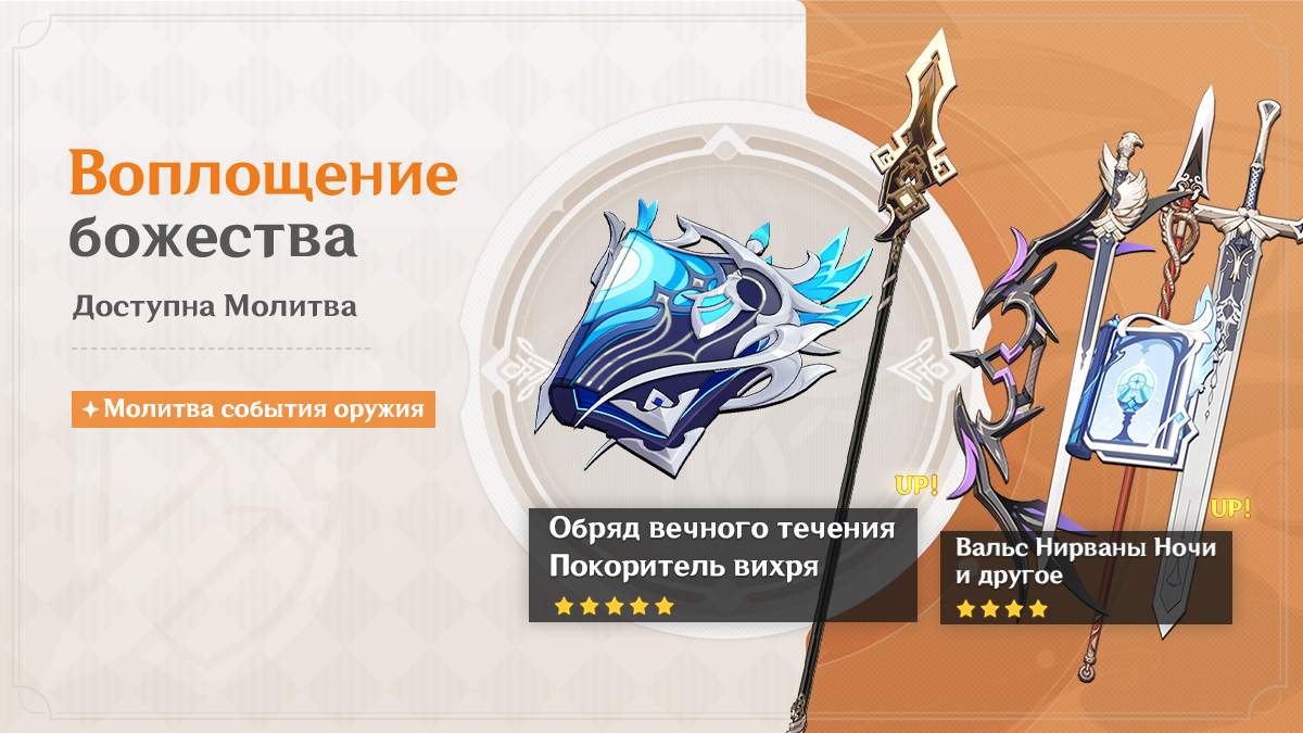 Иллюстрация к статье «События Молитв версии 5.2 - Выпуск II»