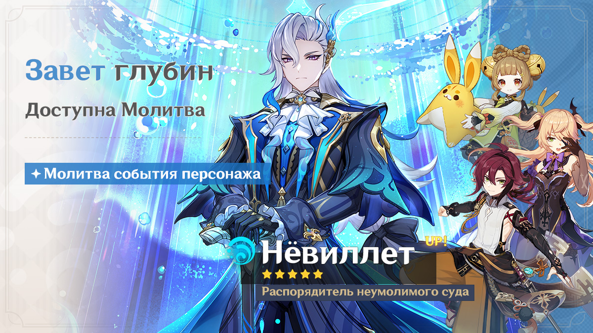 События Молитв версии 5.2 - Выпуск II