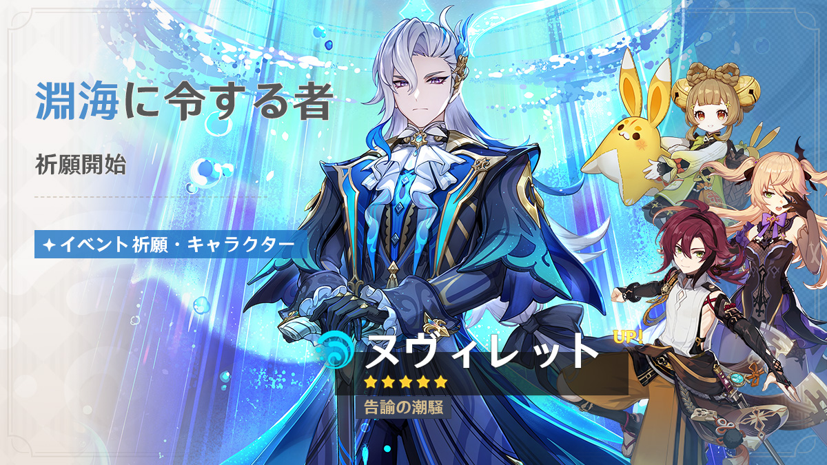 Ver.5.2イベント祈願のお知らせ 第2期